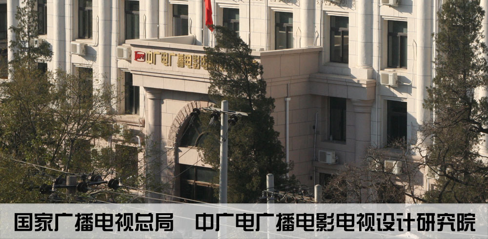 中廣電廣播電影電視設計研究院引入金萬碼巡更系統.jpg