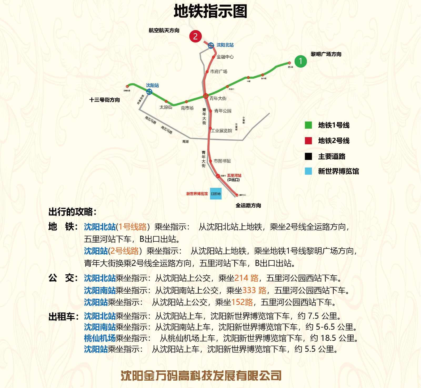 東北安博會(huì)