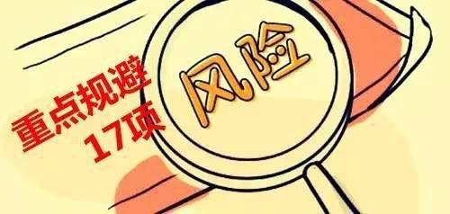 物業管理