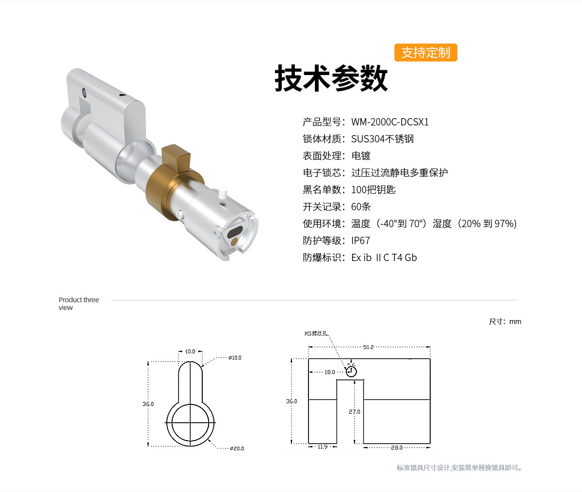電插鎖DSCX1產(chǎn)品詳情頁-Vanma主站-（梁媛20210929）_04.jpg